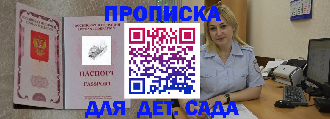 прописка в квартире в Данкове