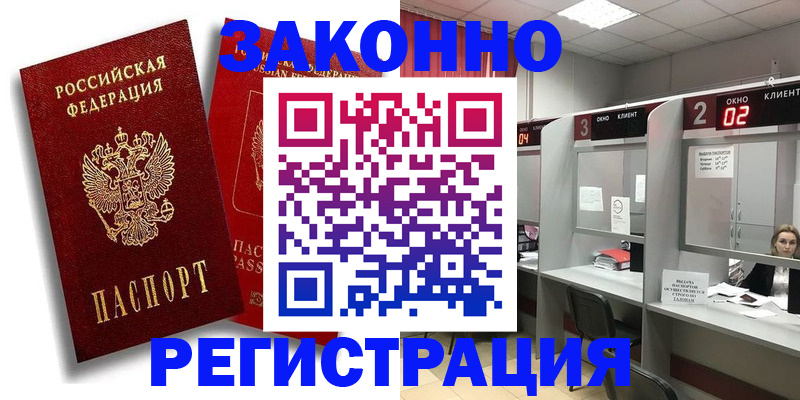 временная регистрация гарантия в Данкове