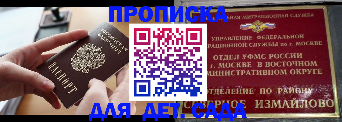 прописка гарантия в Данкове